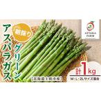 fu.... налог овощи вид спаржа Hokkaido . другой город B7052 специальный культивирование * время ограничено Hokkaido . другой город производство утро .. зеленый aspala(M~2L размер смешивание *1kg) 2026 год 5 месяц после...