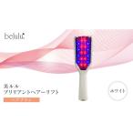 美容 美ルル ブリリアントヘアーリフト ヘアブラシ