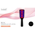 美容 美ルル ブリリアントヘアーリフト ヘアブラシ