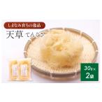 のり 海藻 今治産しまなみ天草 2袋セット