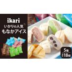 菓子 アイス いかりのもなかアイスセット