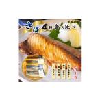 干物 鯖4種食べ比べセット 計4枚