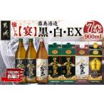 ふるさと納税 焼酎 い