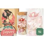 インテリア Japori ジャポリ 和の香りのポプリ