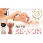 ふるさと納税 美容・健康家電 長野県 飯田市 光美容器 ケノン KE-NON パールホワイト | 家電 美容器 電気 男女兼用 髭 ムダ毛処理 サロン 全身 贈答 ギフト …