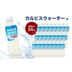 炭酸飲料 カルピスウォーター R 糖類ゼロ