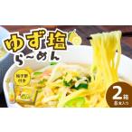 ラーメン 道-1グランプリ3年連続優勝