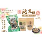 はちみつ 砂糖 黒砂糖 純黒糖 くろうさぎシリーズ3種