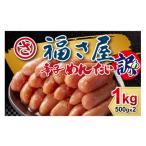 魚貝類 明太子 訳あり やまやの熟成無着色明太子