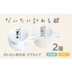 食器 グラス セット 美濃焼 だいたい計れる器