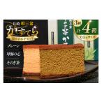 菓子 カステラ 長崎和三盆 かすてら 3種