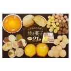 ふるさと納税 焼菓子・チョコレート マドレーヌ 長崎県 東彼杵町 お菓子 クッキー 高評価 続々 焼き菓子 7種 あゆみ会(コスモス苑) 長崎県 東彼杵町 hs42bag6…