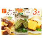菓子 カステラ 訳あり 切り落とし 幸せのカステラ