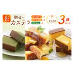 菓子 カステラ 訳あり 切り落とし 個包装 幸せのカステラ個…