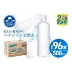 ふるさと納税 水・ミ