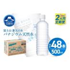 ふるさと納税 水・ミ