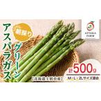 fu.... налог овощи вид спаржа Hokkaido . другой город A7081 специальный культивирование * время ограничено Hokkaido . другой город производство утро .. зеленый aspala(M~2L размер смешивание *500g) 2026 год 5 месяц после...