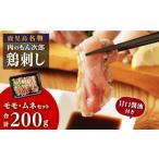 ふるさと納税 鶏肉 モ�