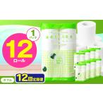 高品質 トイレット ペーパー ダブル 定期便12回
