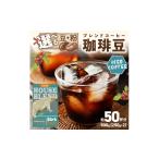コーヒー コーヒー豆 アイス専用 豆 粉 自家焙煎アイスコー…