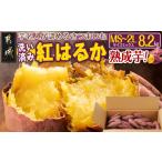 野菜類 サツマイモ 熟成芋 芋名人が認めるさつまいも