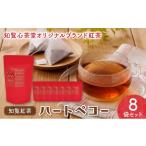 紅茶 茶葉 ティーバッグ 知覧紅茶ハートペコー
