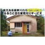 自治体にお任せの空き家が気になる方必見