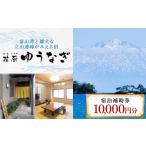 fu.... налог сертификат на проживание . павильон *.. Toyama лед видеть город цветок ..... жилье пассажирский талон 1 десять тысяч иен минут 