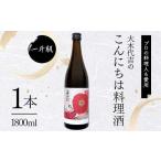 調味料 油 プロの料理人も愛用 大木代吉のこんにちは料理酒