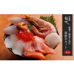 魚貝類 淡路島 鼓や 豪華7種盛り漬け 丼セット