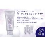 石鹸 液体せっけん 洗顔料 センカ プレミアムパーフェクト…