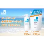 美容 シーブリーズ 全身 薬用 ローション 本体 230mL