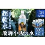 水 ミネラルウォーター 1L~2L 定期便