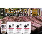 塩 だし ハーブ 風味付き お昼のTV番組でも紹介されました