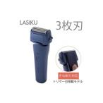 美容 健康家電 ヤマゼン USB充電式電気シェーバー