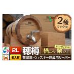 インテリア Stockbarrel Hodaru