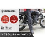 アウトドアグッズ ウェア デグナー メンズソフトシェルオー…