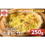 総菜パン バーガー等 isa669 お家で焼きたて冷凍ピザ