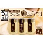 食用油 \濃厚卵のマヨネーズ 瓶詰め マヨネーズ