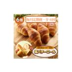 パン 毎月定期便 塩バターロール6個全4回