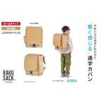 文房具 玩具 ランドセル RAKUSACK