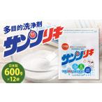 サンソリキ 600g×12袋入