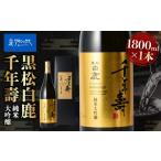 日本酒 純米大吟醸酒 灘の大吟醸 黒松白鹿