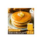 完熟はちみつ 120g