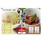 加工品等 伊達の牛たん本舗 専門店の贅沢な牛テールスープ