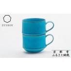 陶磁器 漆器 ガラス 瑞光窯-ZUIKOU-