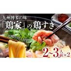 fu.... налог .. жарение префектура Fukuoka город Koga курица .. комплект 2~3 порции 2 комплект курица дом кастрюля Momo грудь курица . udon лапша имеется Fukuoka префектура Fukuoka Kyushu гурман ваш заказ 
