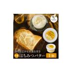 ふるさと納税 加工品等 バター 兵庫県 市川町  2025年採蜜 特製はちみつバター　200g（藤岡養蜂園）005FY01N. ／ 完熟 熟成 ハチミツ 養蜂 蜂蜜 ミツバチ 200g