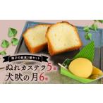 和菓子 和菓子セット 詰め合わせ 銚子の銘菓セット