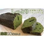 焼菓子 チョコレート パウンドケーキ 1本